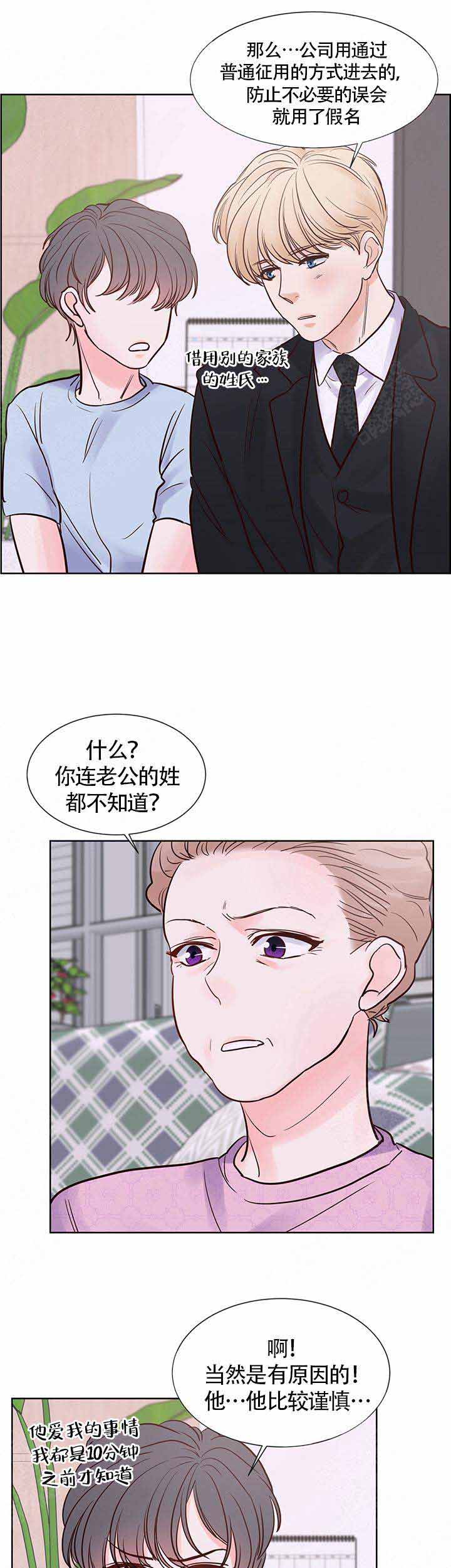 《朱罗家族》漫画最新章节第70话免费下拉式在线观看章节第【2】张图片