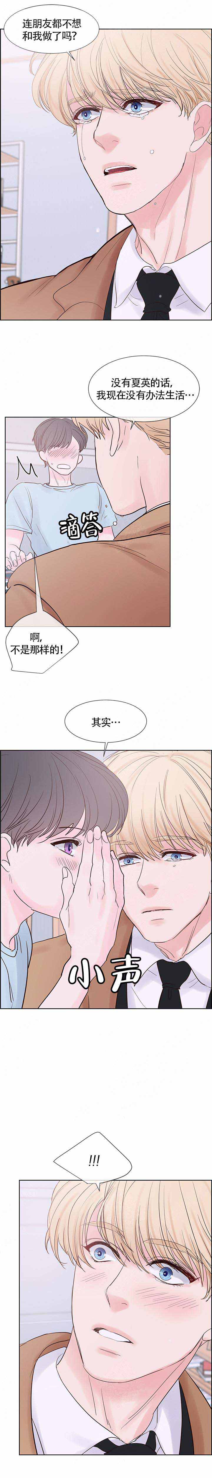 《朱罗家族》漫画最新章节第68话免费下拉式在线观看章节第【4】张图片