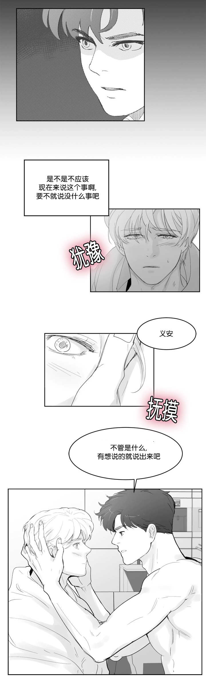 《朱罗家族》漫画最新章节第30话免费下拉式在线观看章节第【2】张图片