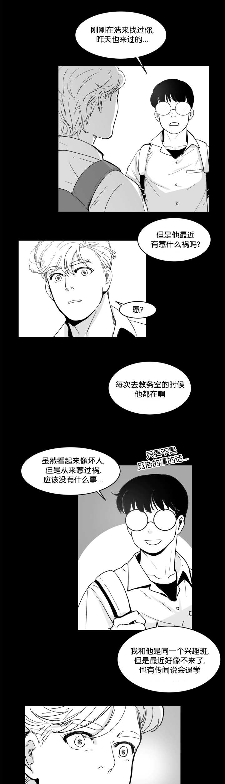 《朱罗家族》漫画最新章节第12话免费下拉式在线观看章节第【5】张图片