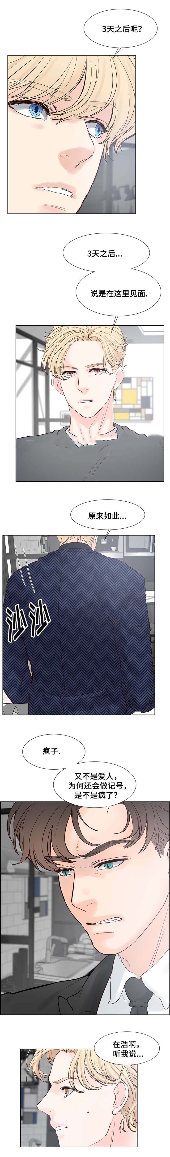 《朱罗家族》漫画最新章节第62话免费下拉式在线观看章节第【6】张图片