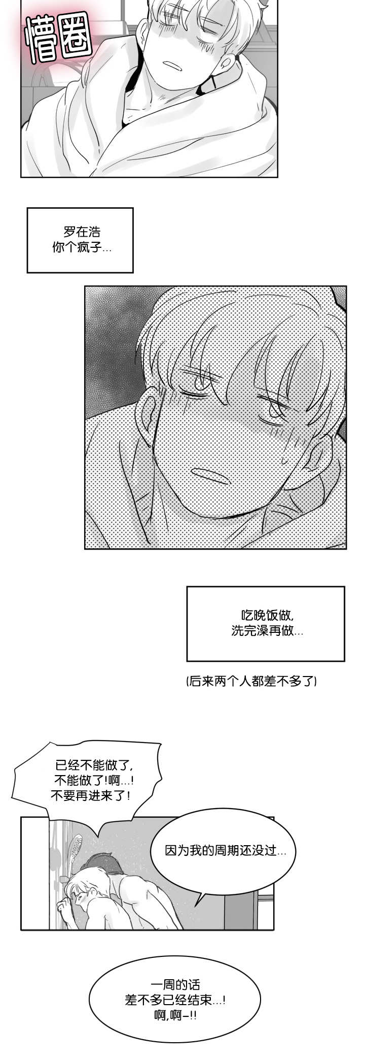 《朱罗家族》漫画最新章节第29话免费下拉式在线观看章节第【9】张图片