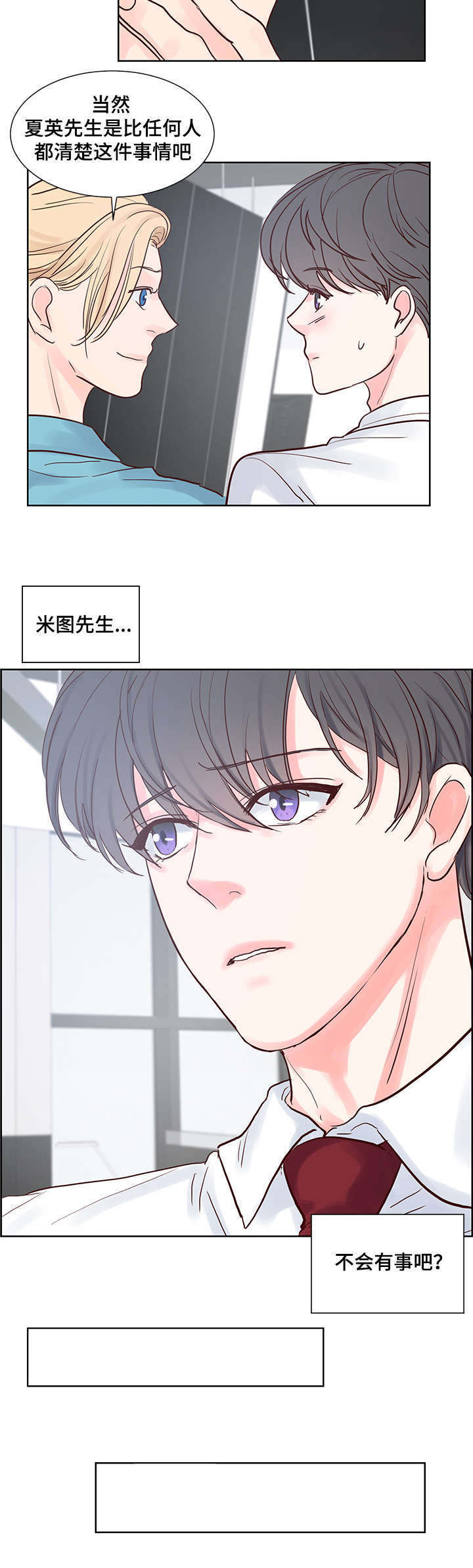 《朱罗家族》漫画最新章节第54话免费下拉式在线观看章节第【2】张图片