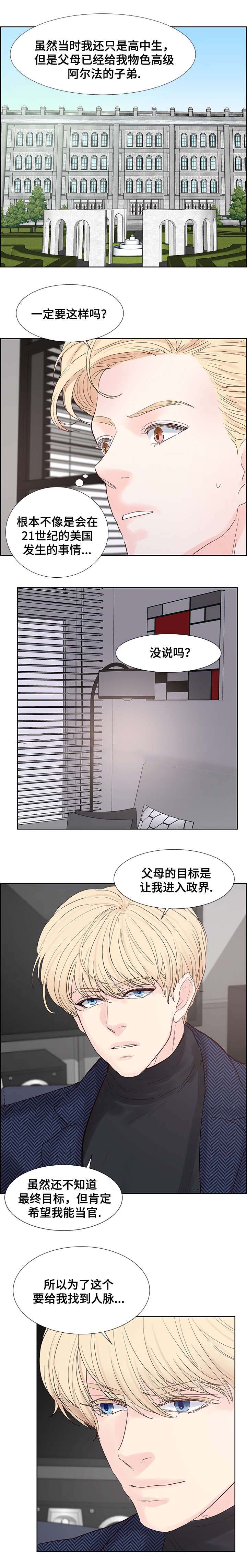 《朱罗家族》漫画最新章节第65话免费下拉式在线观看章节第【1】张图片