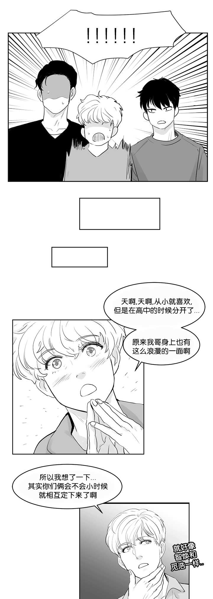 《朱罗家族》漫画最新章节第34话免费下拉式在线观看章节第【1】张图片