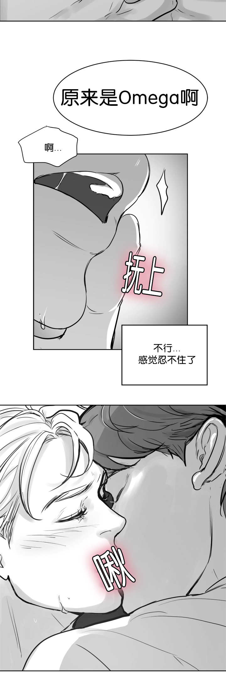 《朱罗家族》漫画最新章节第19话免费下拉式在线观看章节第【8】张图片