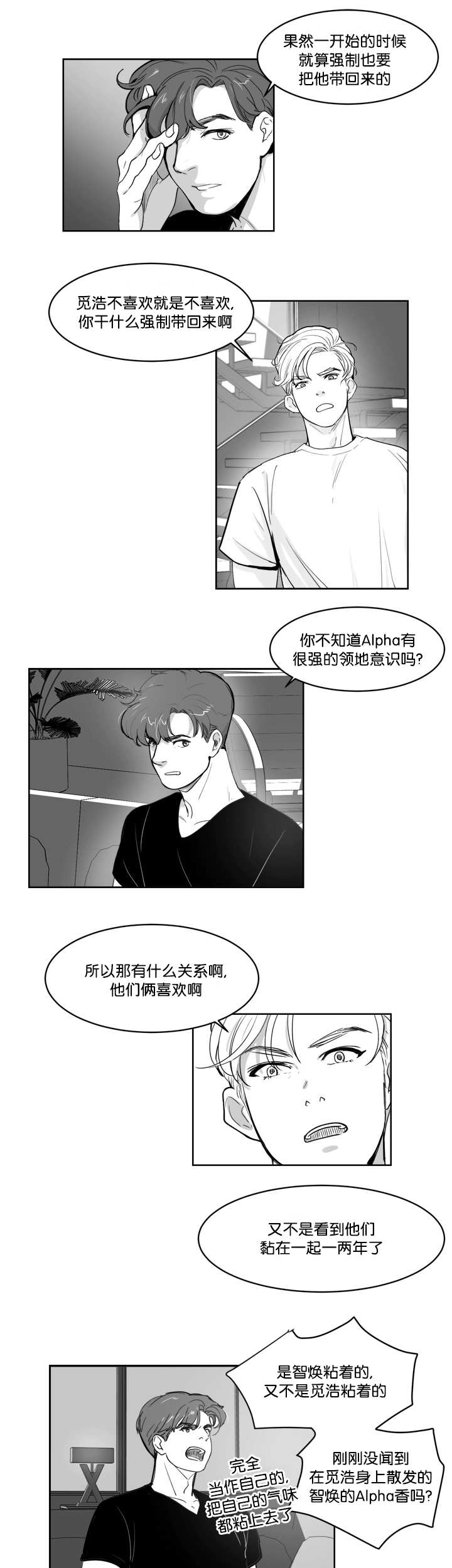 《朱罗家族》漫画最新章节第17话免费下拉式在线观看章节第【3】张图片