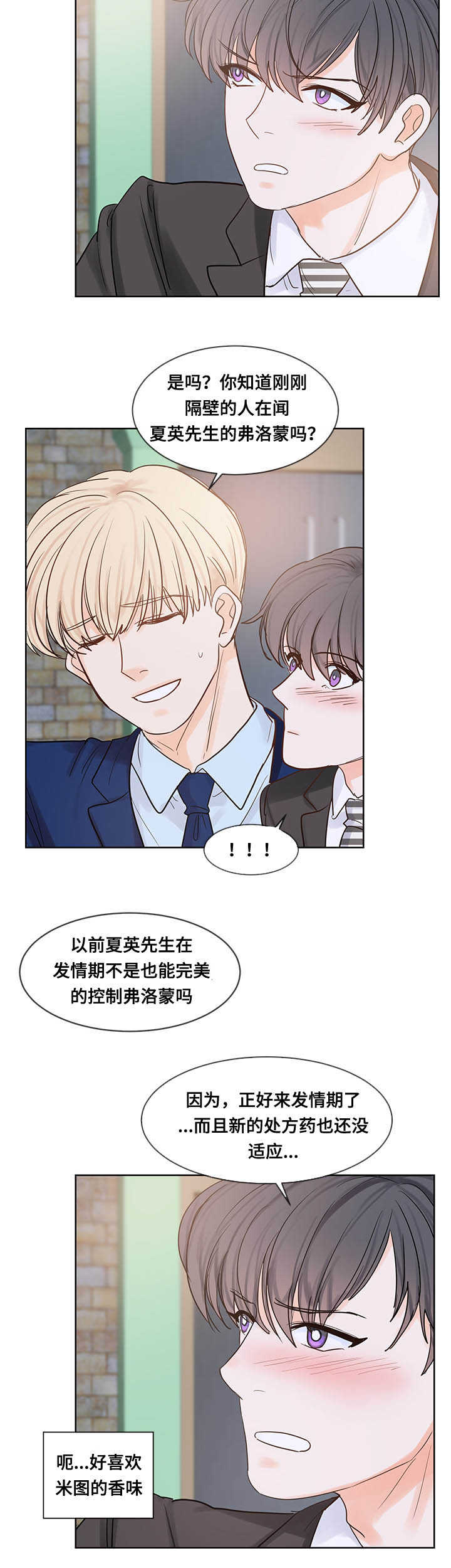 《朱罗家族》漫画最新章节第47话免费下拉式在线观看章节第【8】张图片