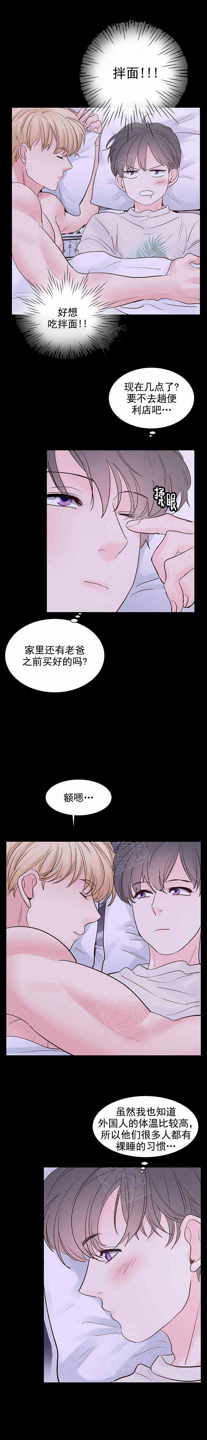 《朱罗家族》漫画最新章节第113话免费下拉式在线观看章节第【4】张图片