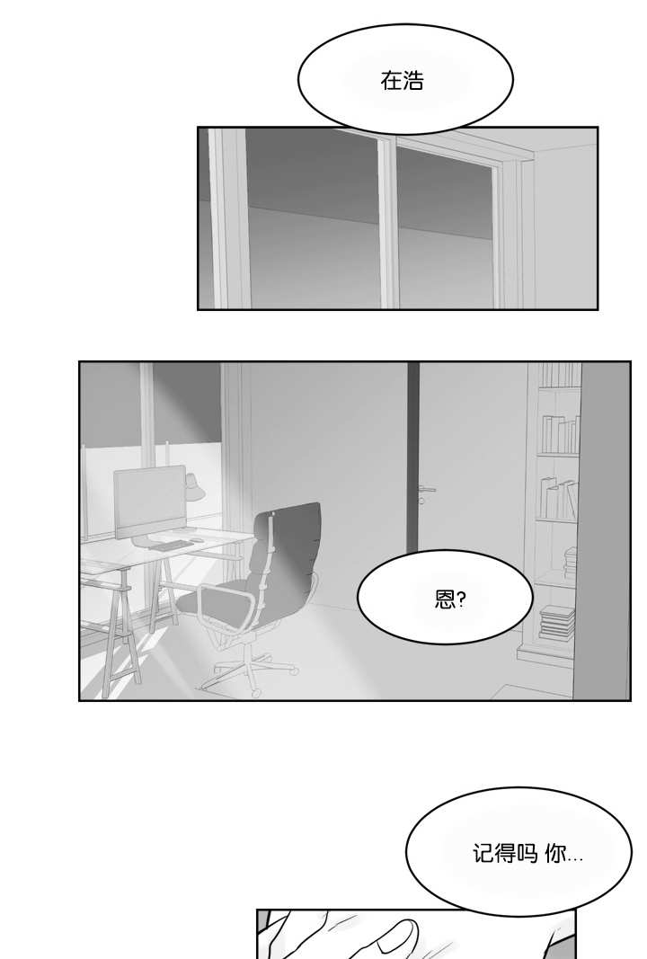 《朱罗家族》漫画最新章节第35话免费下拉式在线观看章节第【7】张图片