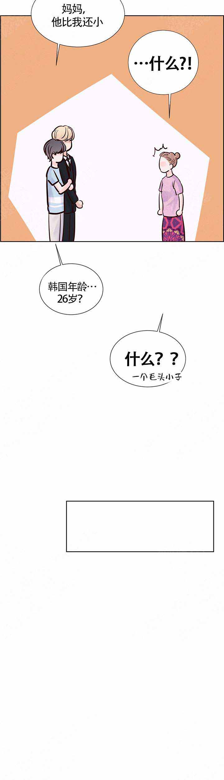 《朱罗家族》漫画最新章节第69话免费下拉式在线观看章节第【7】张图片