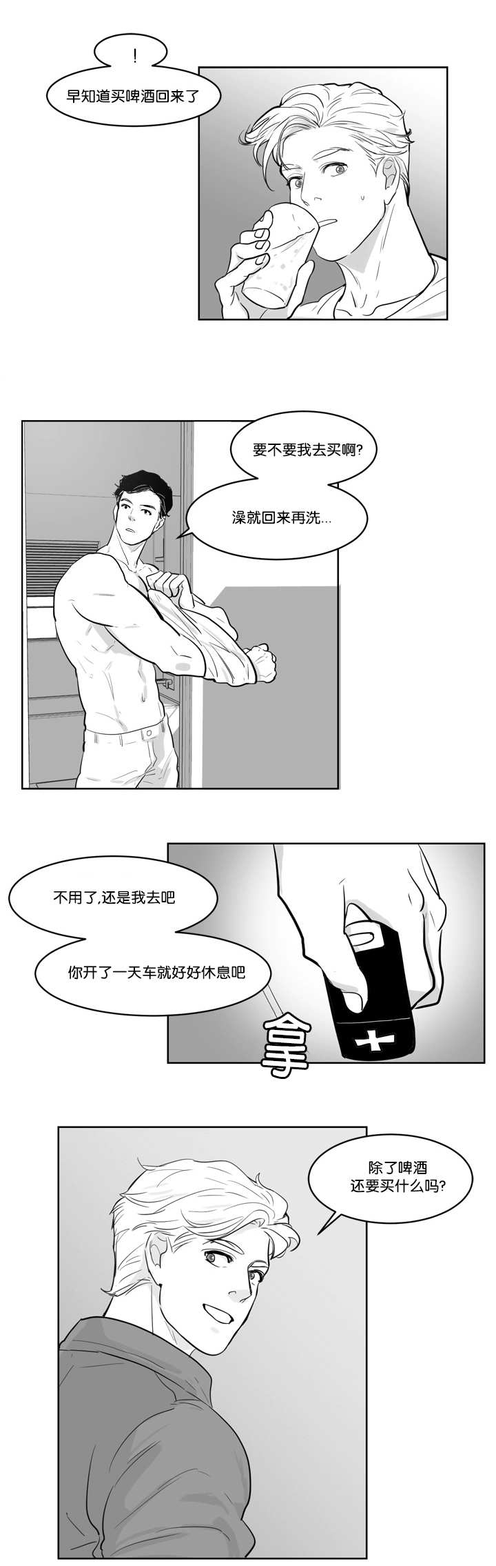 《朱罗家族》漫画最新章节第6话免费下拉式在线观看章节第【7】张图片