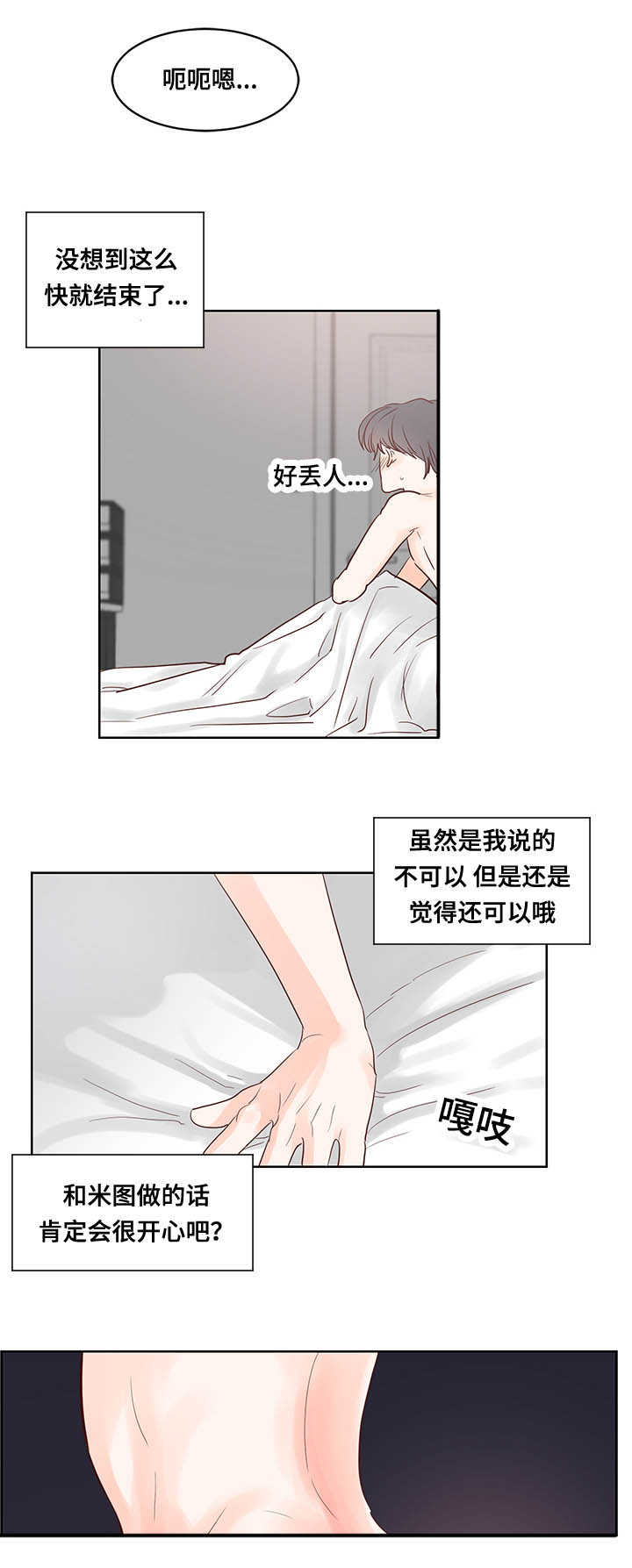 《朱罗家族》漫画最新章节第49话免费下拉式在线观看章节第【8】张图片