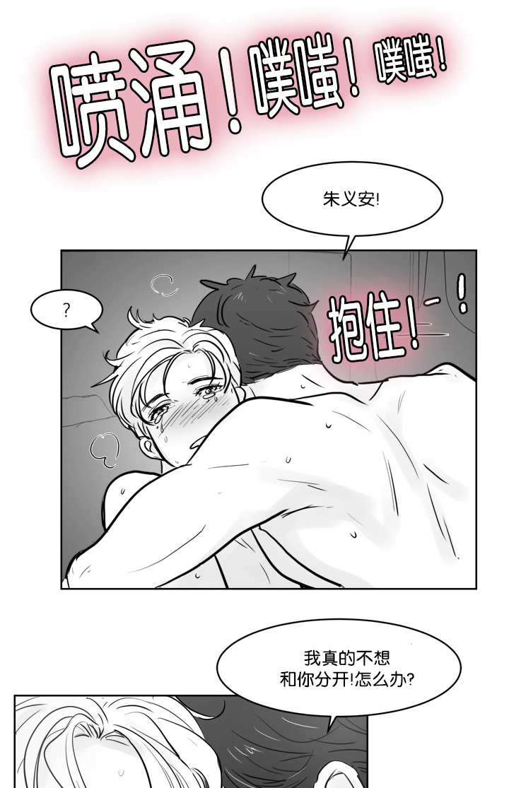 《朱罗家族》漫画最新章节第39话免费下拉式在线观看章节第【10】张图片