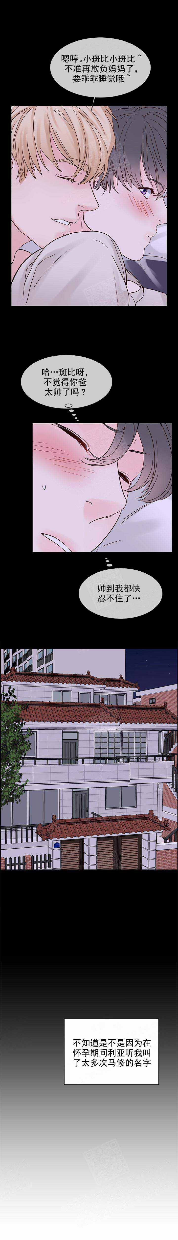 《朱罗家族》漫画最新章节第115话免费下拉式在线观看章节第【2】张图片