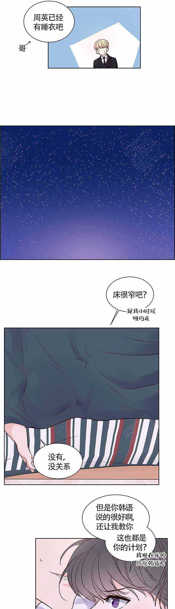 《朱罗家族》漫画最新章节第71话免费下拉式在线观看章节第【1】张图片