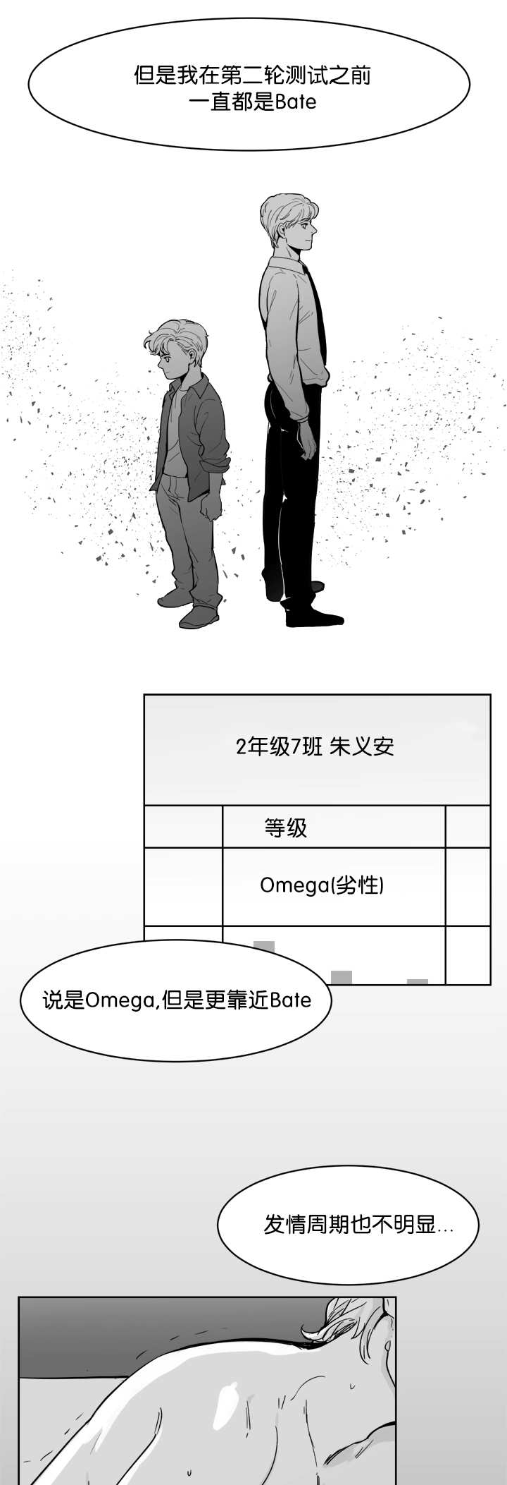 《朱罗家族》漫画最新章节第13话免费下拉式在线观看章节第【12】张图片