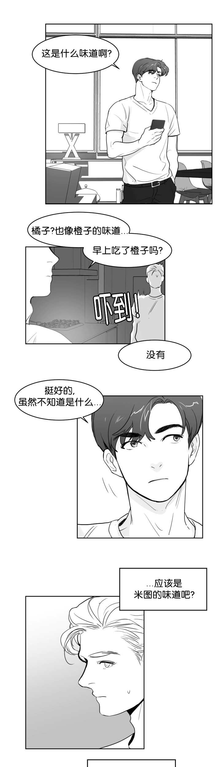 《朱罗家族》漫画最新章节第18话免费下拉式在线观看章节第【7】张图片