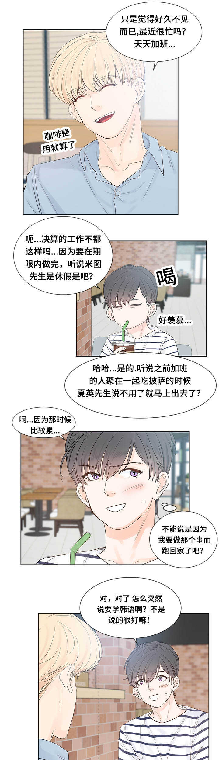 《朱罗家族》漫画最新章节第44话免费下拉式在线观看章节第【9】张图片