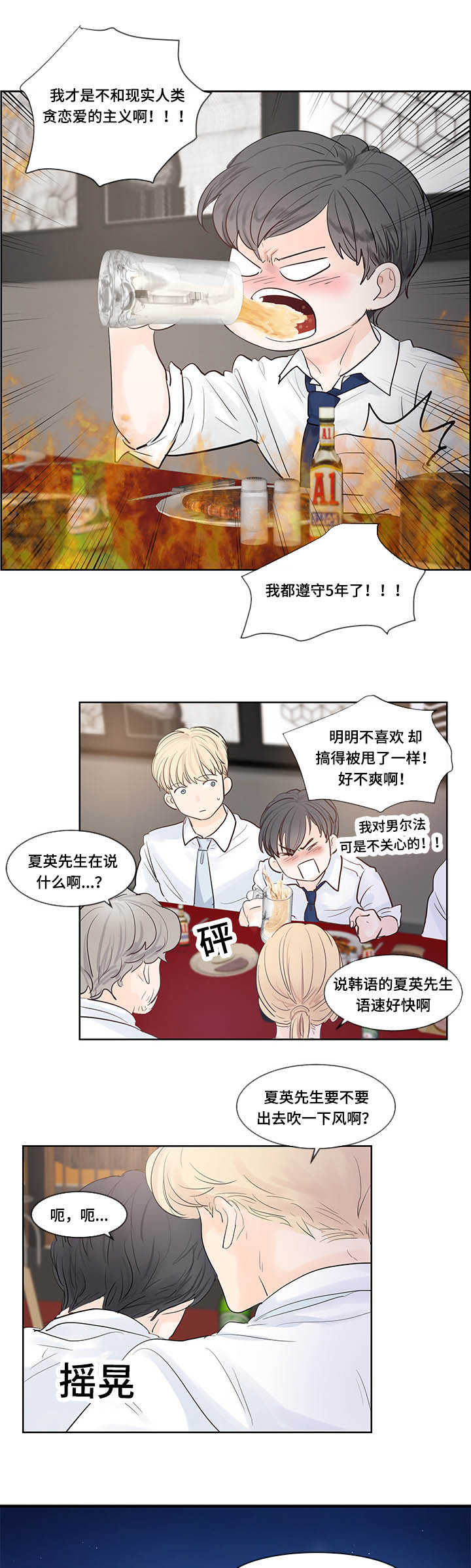 《朱罗家族》漫画最新章节第43话免费下拉式在线观看章节第【1】张图片