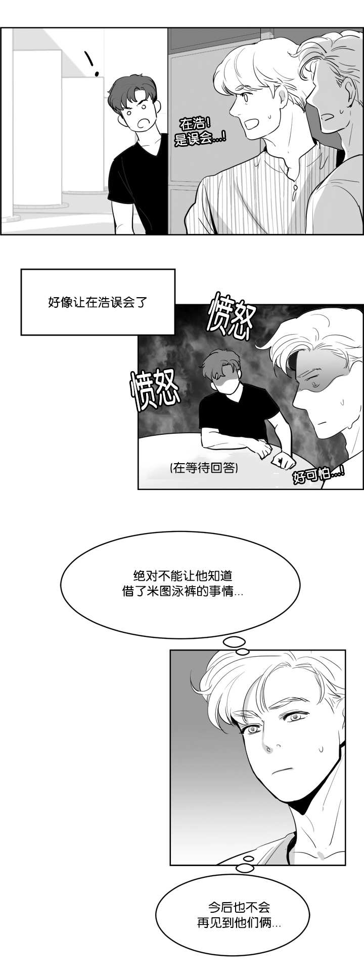 《朱罗家族》漫画最新章节第15话免费下拉式在线观看章节第【8】张图片