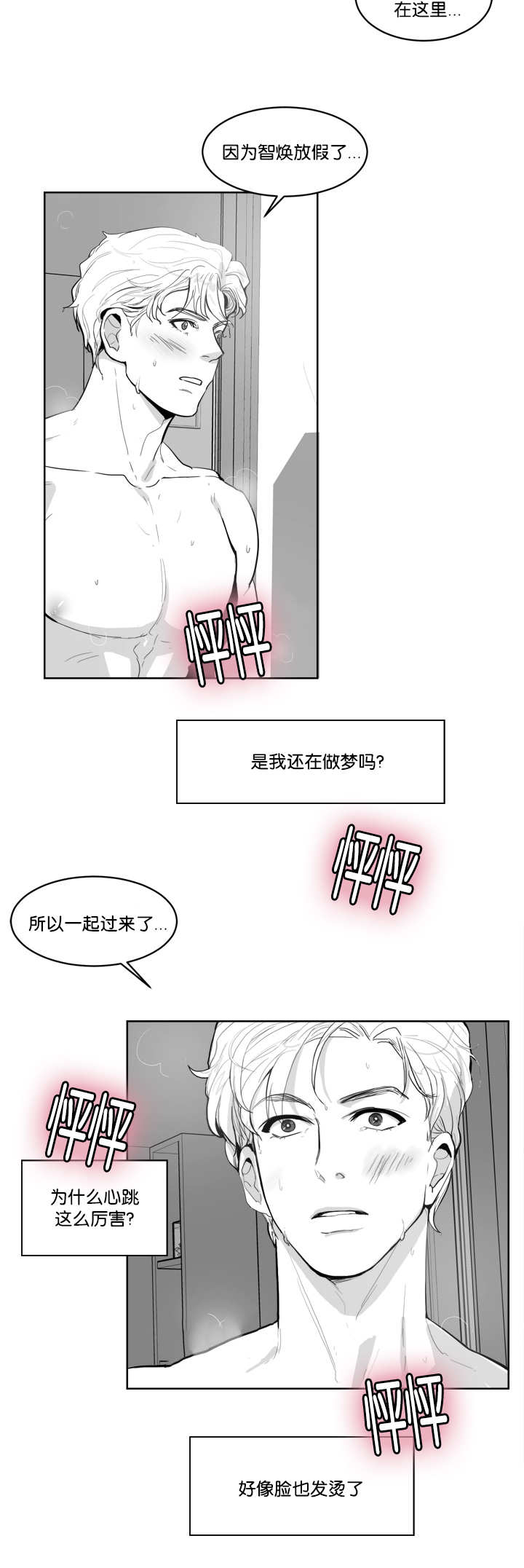 《朱罗家族》漫画最新章节第4话免费下拉式在线观看章节第【3】张图片