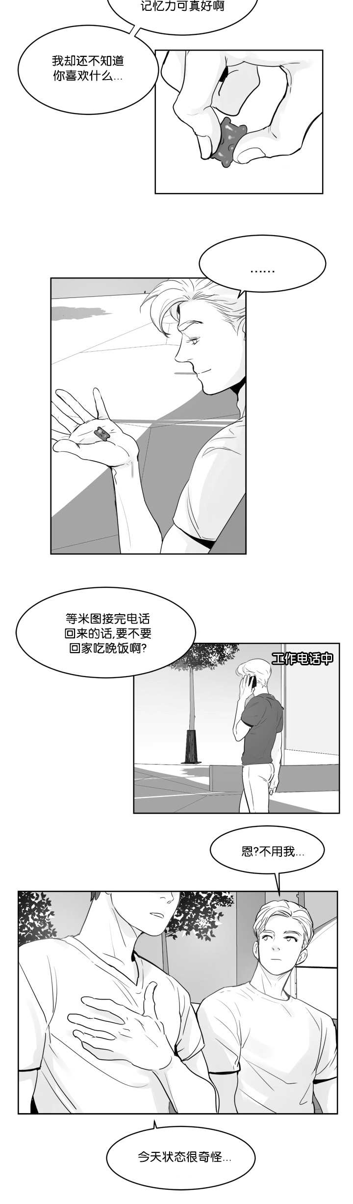 《朱罗家族》漫画最新章节第19话免费下拉式在线观看章节第【2】张图片