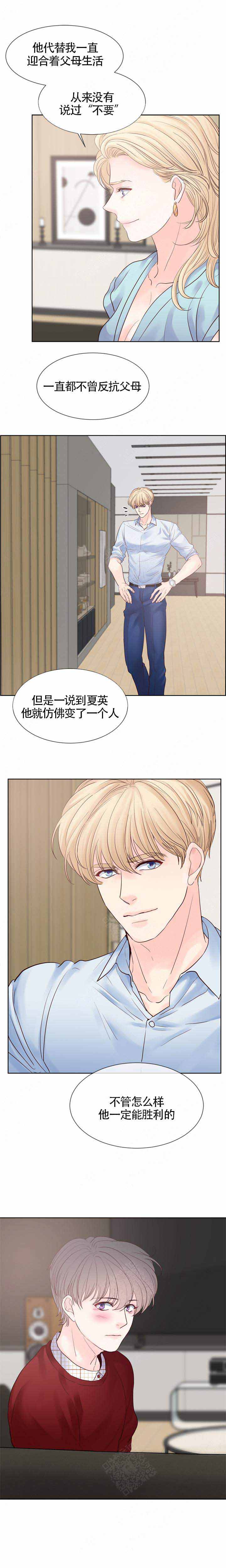 《朱罗家族》漫画最新章节第88话免费下拉式在线观看章节第【2】张图片