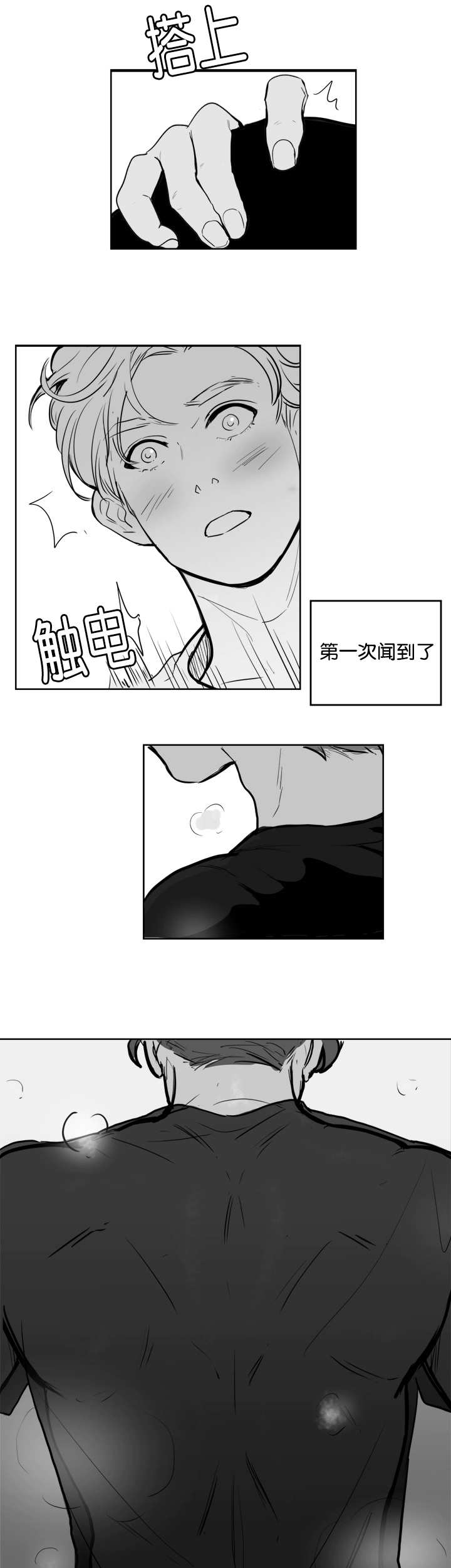 《朱罗家族》漫画最新章节第16话免费下拉式在线观看章节第【11】张图片