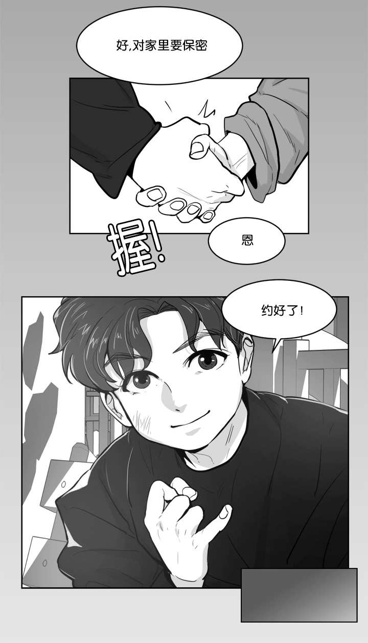 《朱罗家族》漫画最新章节第4话免费下拉式在线观看章节第【1】张图片