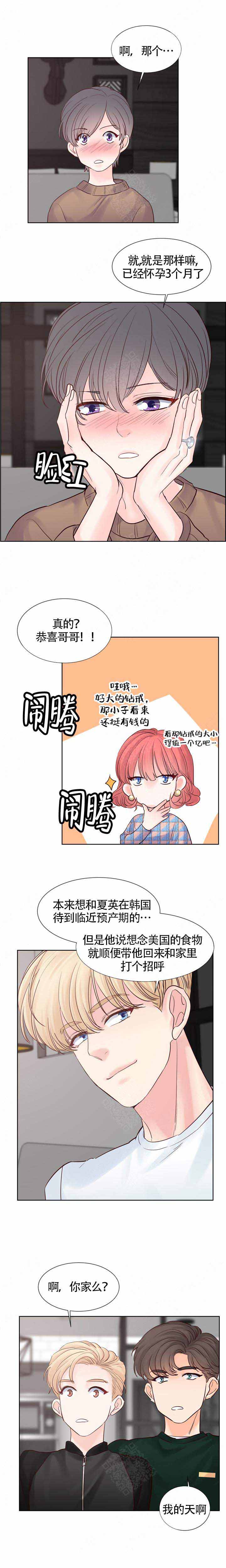 《朱罗家族》漫画最新章节第82话免费下拉式在线观看章节第【2】张图片