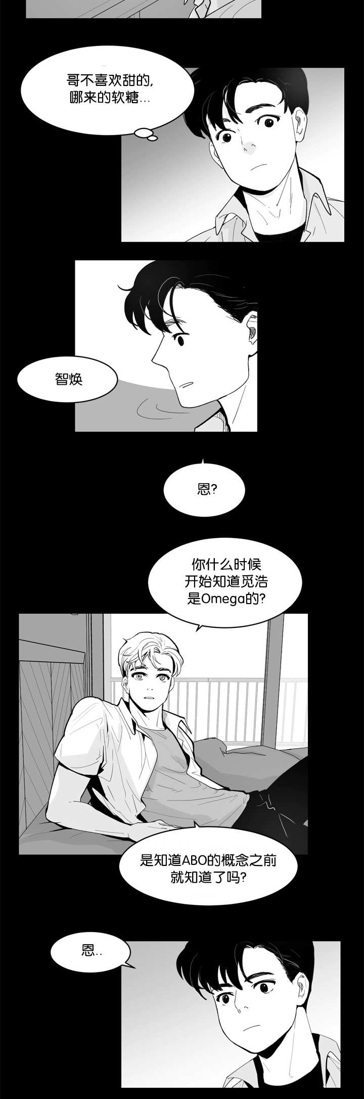 《朱罗家族》漫画最新章节第11话免费下拉式在线观看章节第【10】张图片