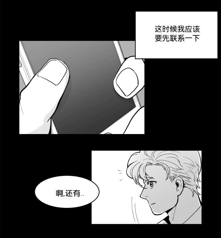 《朱罗家族》漫画最新章节第13话免费下拉式在线观看章节第【1】张图片