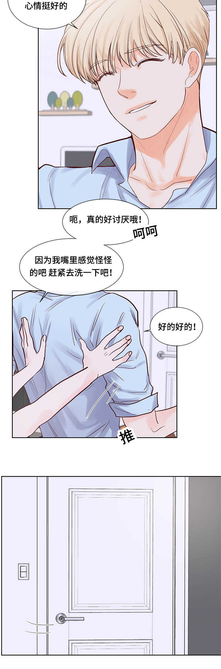 《朱罗家族》漫画最新章节第49话免费下拉式在线观看章节第【7】张图片