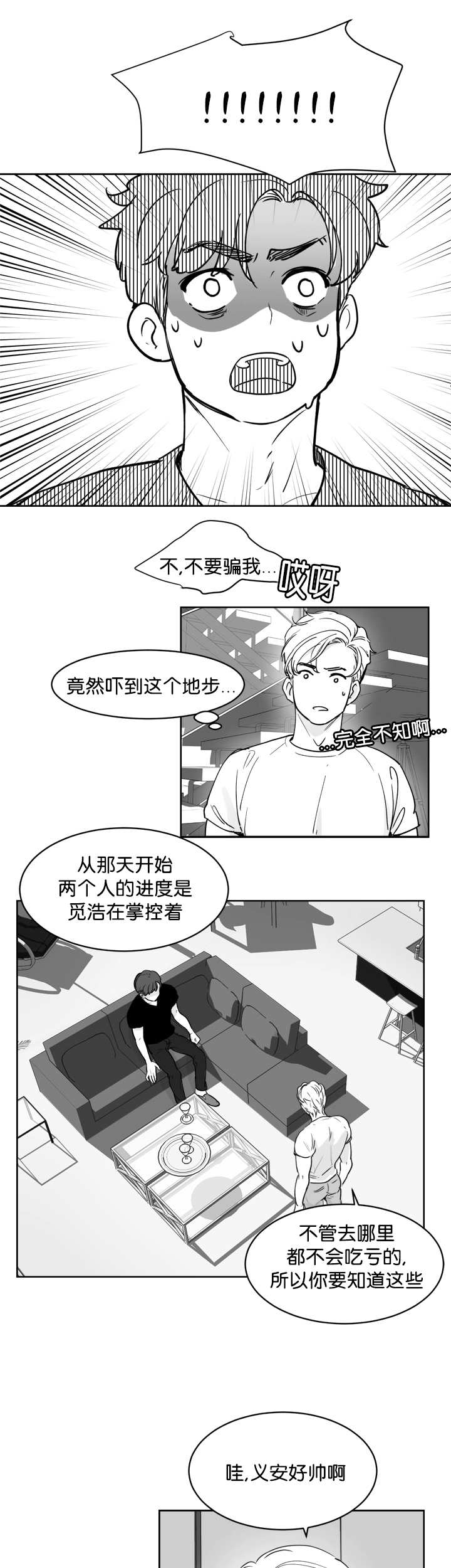 《朱罗家族》漫画最新章节第17话免费下拉式在线观看章节第【5】张图片