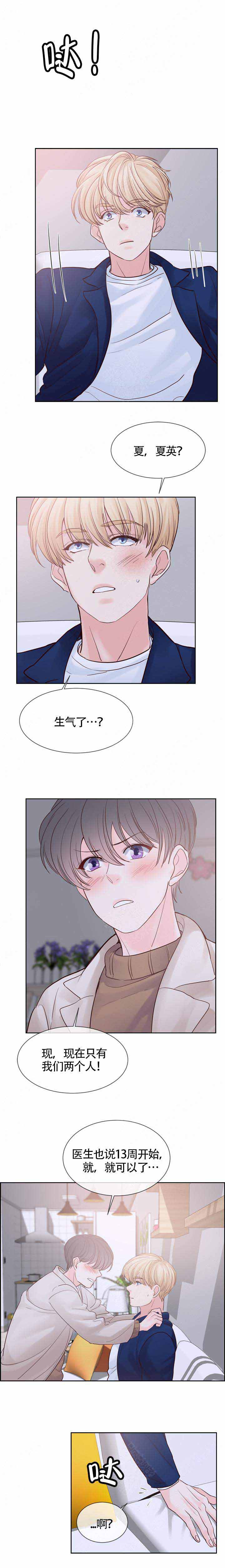 《朱罗家族》漫画最新章节第84话免费下拉式在线观看章节第【1】张图片