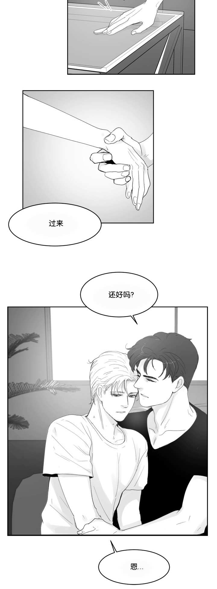 《朱罗家族》漫画最新章节第33话免费下拉式在线观看章节第【4】张图片