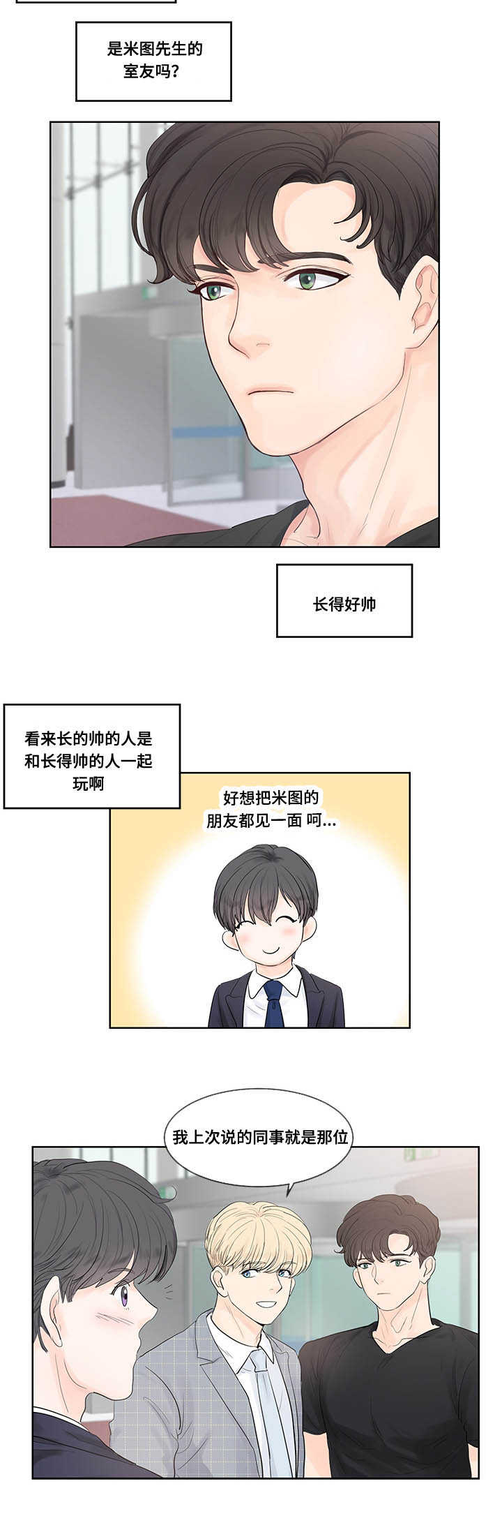 《朱罗家族》漫画最新章节第42话免费下拉式在线观看章节第【8】张图片