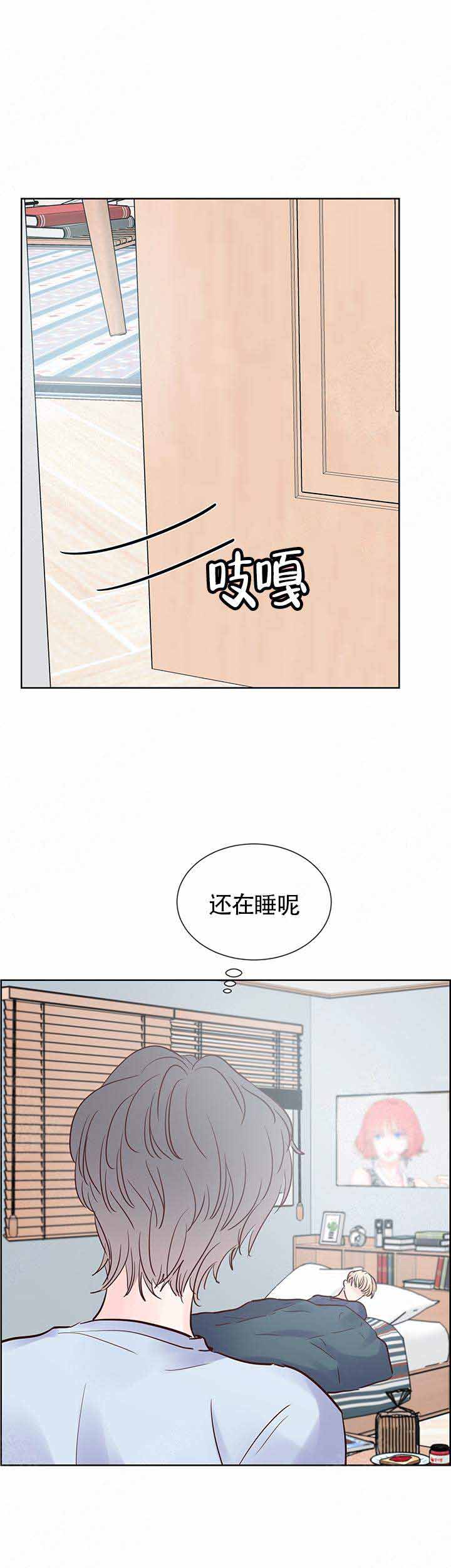 《朱罗家族》漫画最新章节第73话免费下拉式在线观看章节第【2】张图片