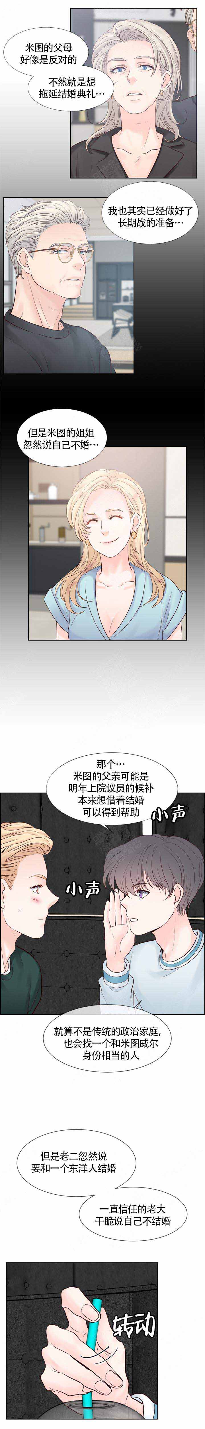 《朱罗家族》漫画最新章节第88话免费下拉式在线观看章节第【4】张图片