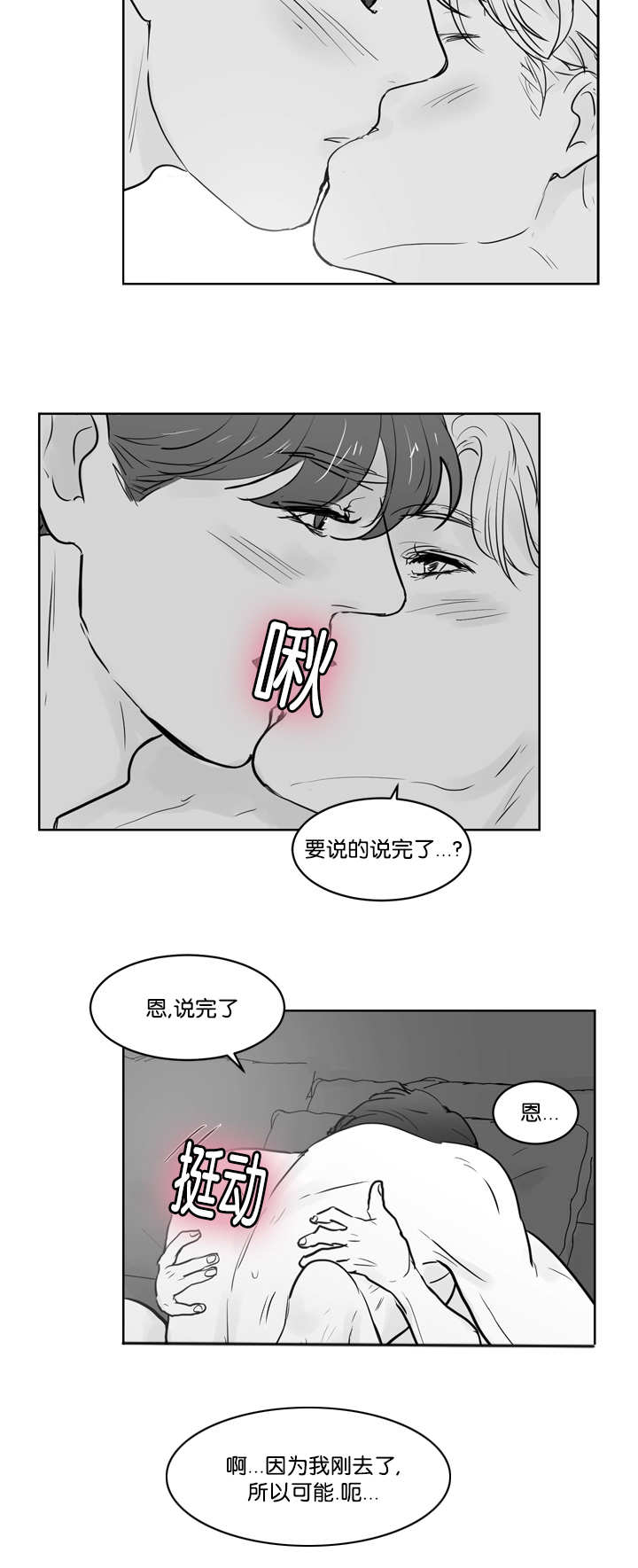 《朱罗家族》漫画最新章节第39话免费下拉式在线观看章节第【8】张图片