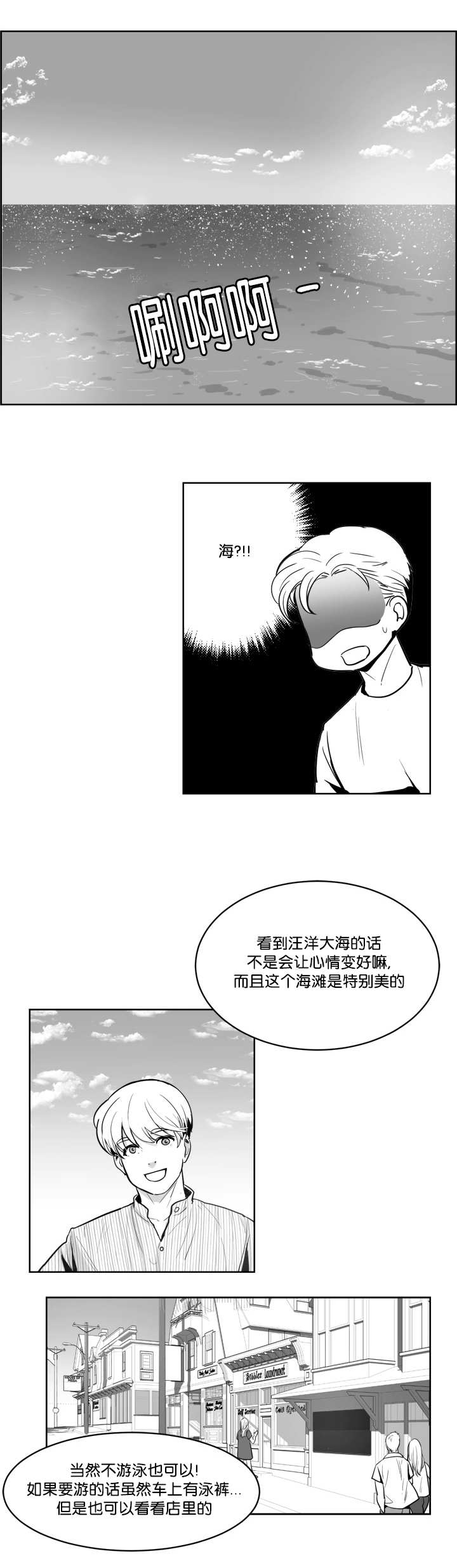 《朱罗家族》漫画最新章节第9话免费下拉式在线观看章节第【7】张图片