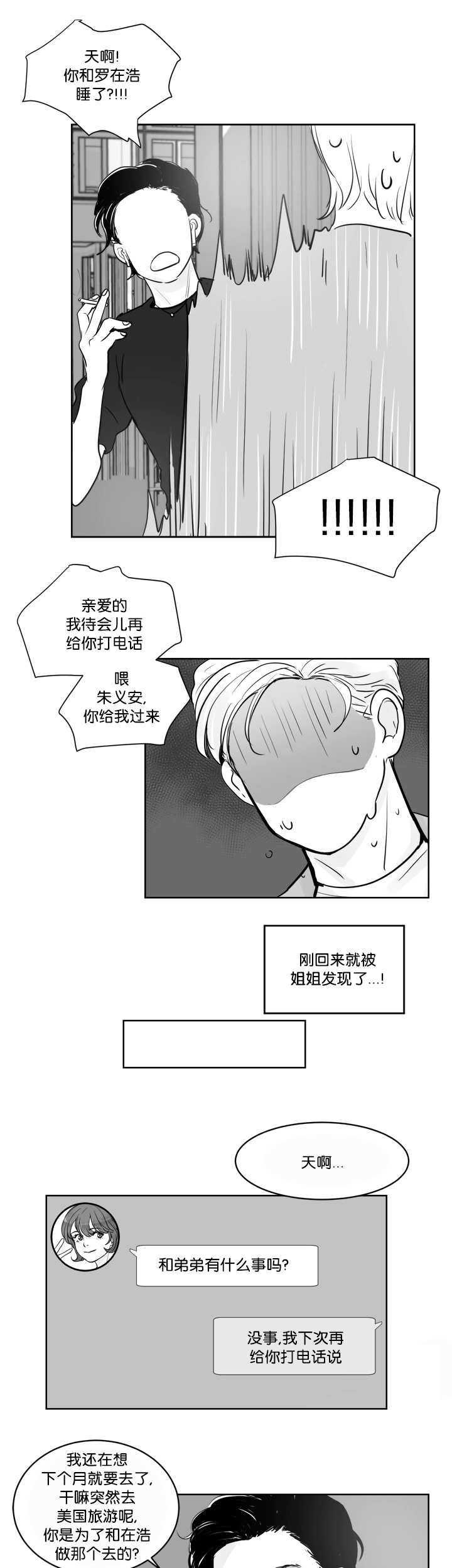 《朱罗家族》漫画最新章节第36话免费下拉式在线观看章节第【7】张图片
