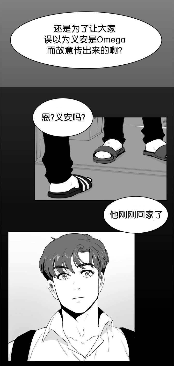 《朱罗家族》漫画最新章节第12话免费下拉式在线观看章节第【2】张图片