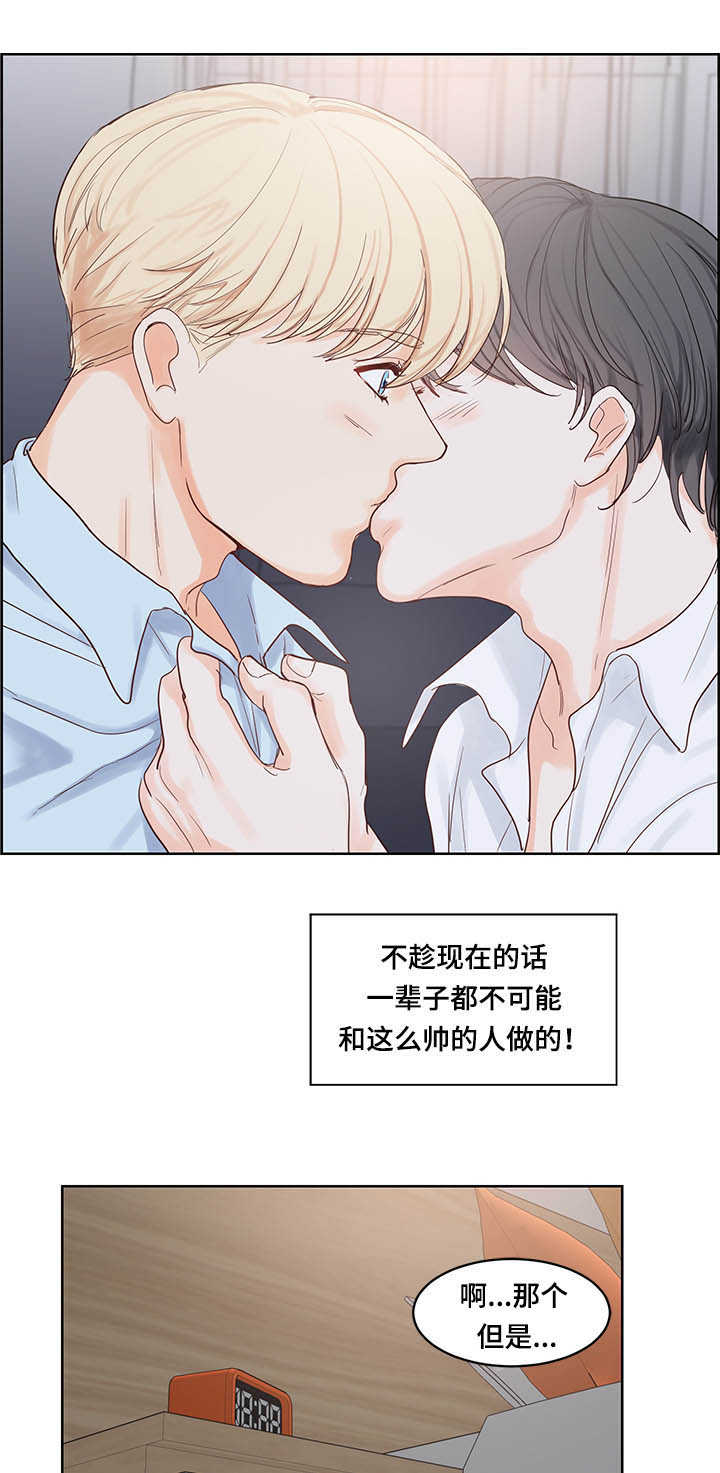 《朱罗家族》漫画最新章节第48话免费下拉式在线观看章节第【3】张图片