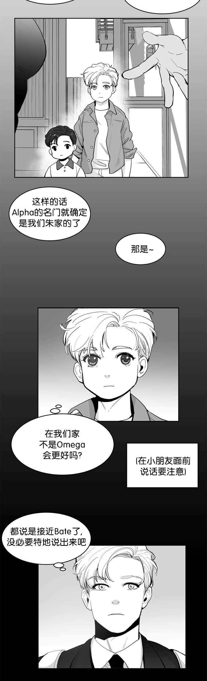 《朱罗家族》漫画最新章节第14话免费下拉式在线观看章节第【4】张图片