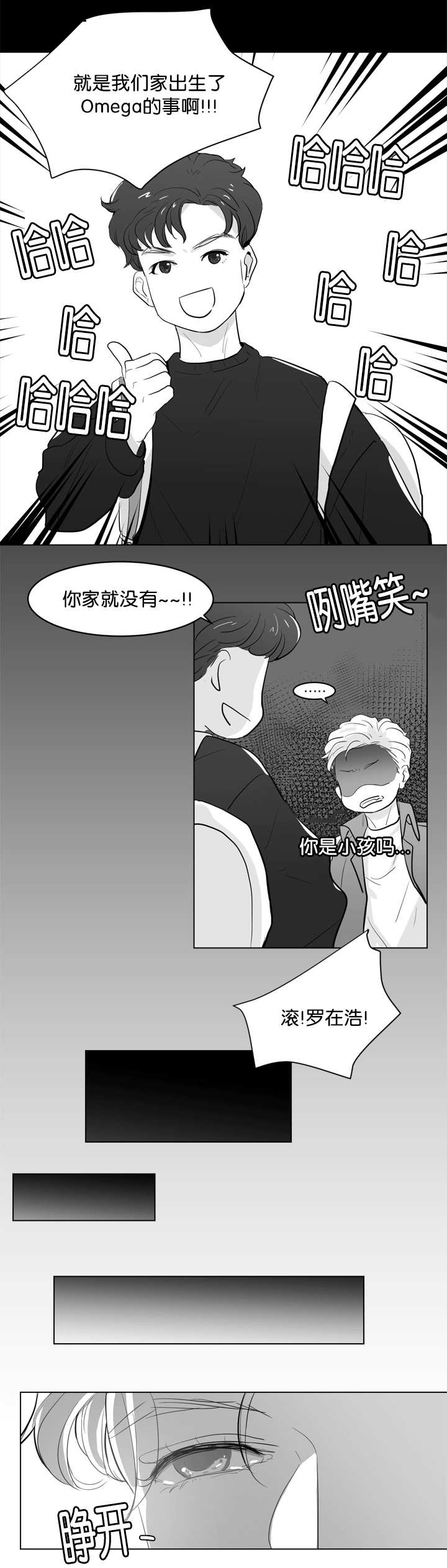 《朱罗家族》漫画最新章节第1话免费下拉式在线观看章节第【11】张图片