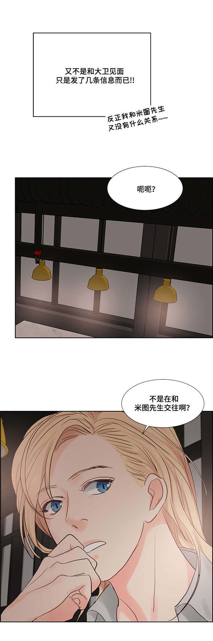 《朱罗家族》漫画最新章节第57话免费下拉式在线观看章节第【1】张图片