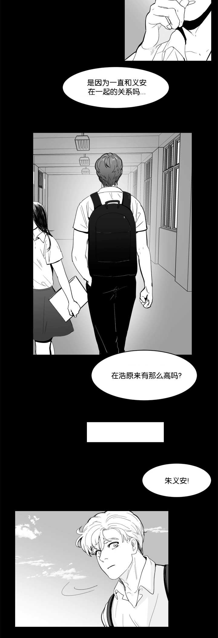 《朱罗家族》漫画最新章节第12话免费下拉式在线观看章节第【4】张图片