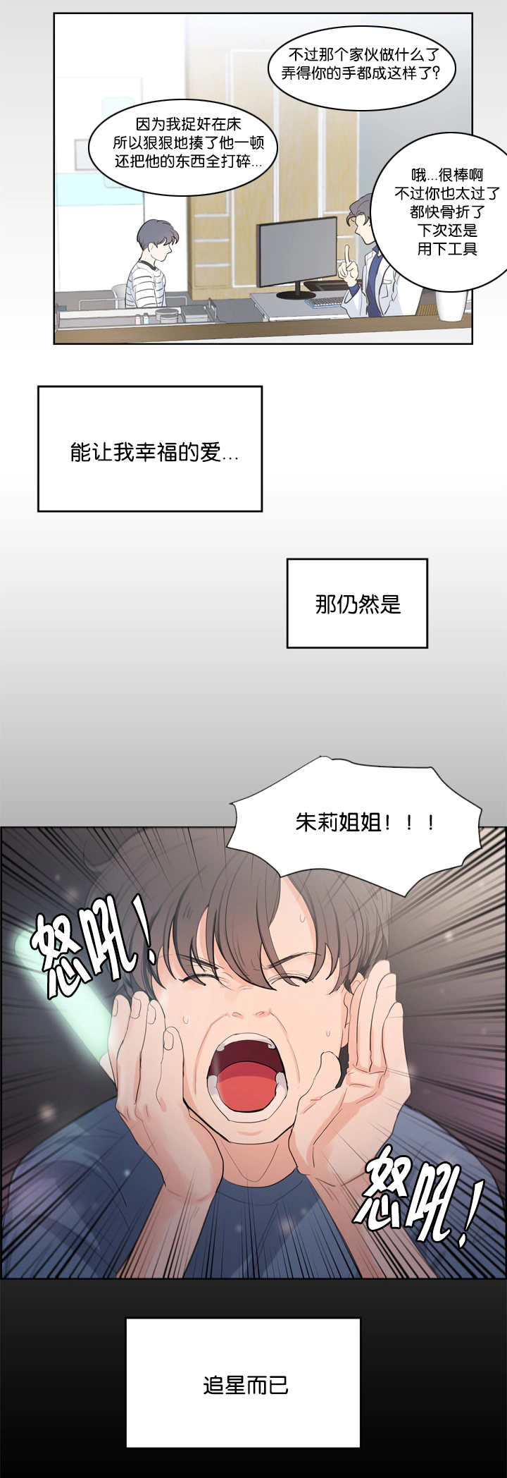 《朱罗家族》漫画最新章节第41话免费下拉式在线观看章节第【8】张图片